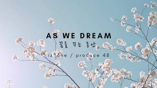 iz*one 아이즈원 // as we dream 꿈을 꾸는 동안 [piano cover]