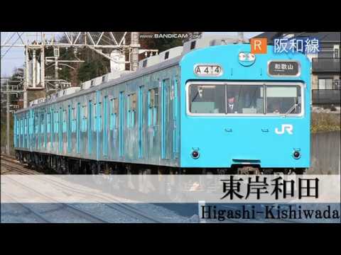 重音テトがonly my railgunの曲で環状線・阪和線他の駅名を歌います