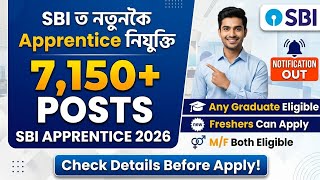SBI Recruitment 2026 | SBI Apprentice 7150 Posts | Assam Job Alert | Free Job Alert | Apply Online!