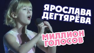 Polina Gagarina - A Million Voices (Cover by Yaroslava Degtyareva, Rostov-on-Don, 11.12.2019)