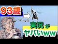 第7話【荒野行動のゲーム実況に初挑戦w】最高齢YouTuber