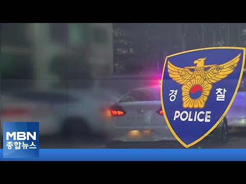 경기 고양시 일가족 3명 숨진 채 발견…경찰 수사 [MBN 종합뉴스]