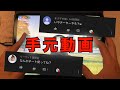 【荒野行動】チート疑われた人の手元動画 キル集①
