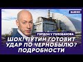 Гордон о митингах против Трампа в США