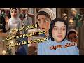 دراما اجتماعيه انتقام ملايكة دخلت الجوازه خدامة وخرجت منها ملكة