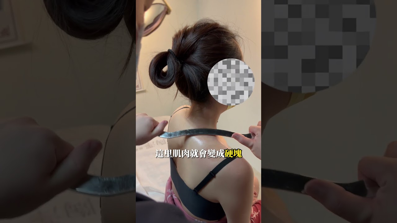 筋膜刀放鬆肩頸 