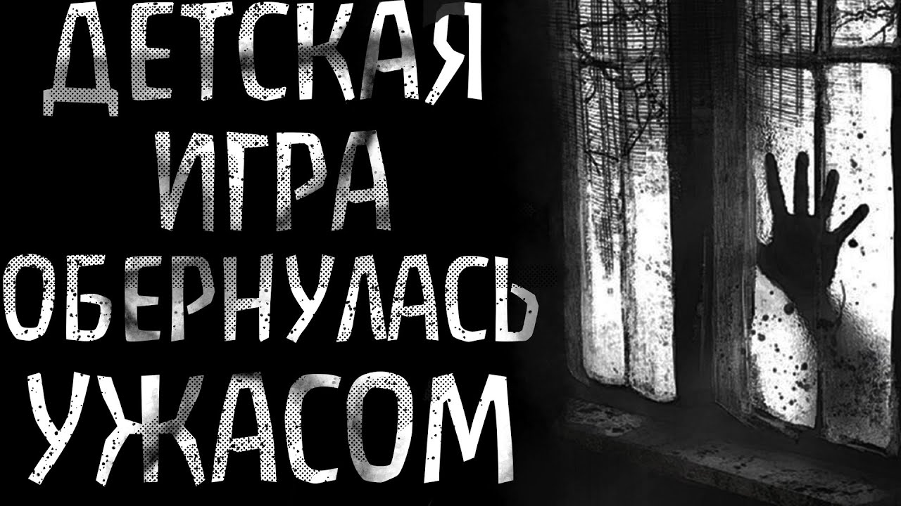 включи страшные истории ворлд бегемот