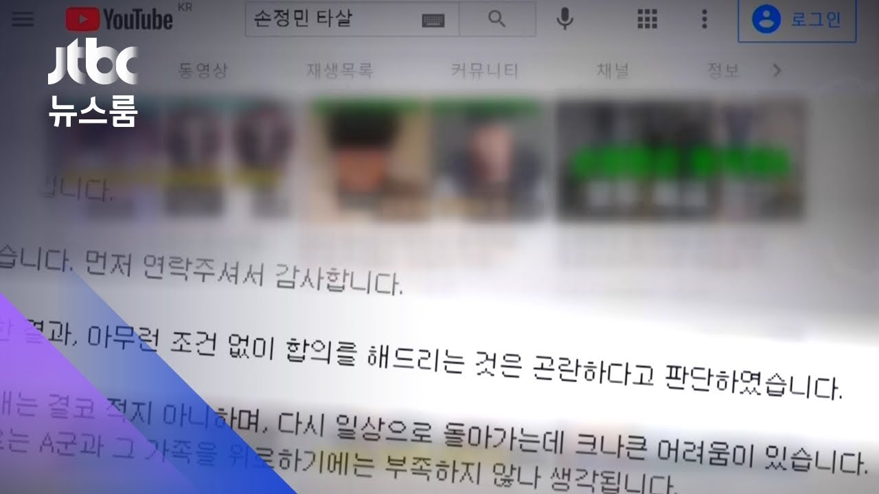 Download Jtbc News Mp4 Mp3 3gp Naijagreenmovies Fzmovies Netnaija