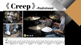 《Creep》 - Radiohead