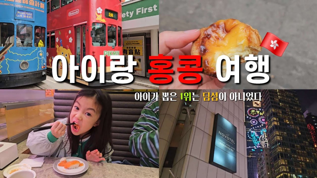 10년만의 홍콩🇭🇰, 딤섬보다 맛있었던 의외의 한끼🍽