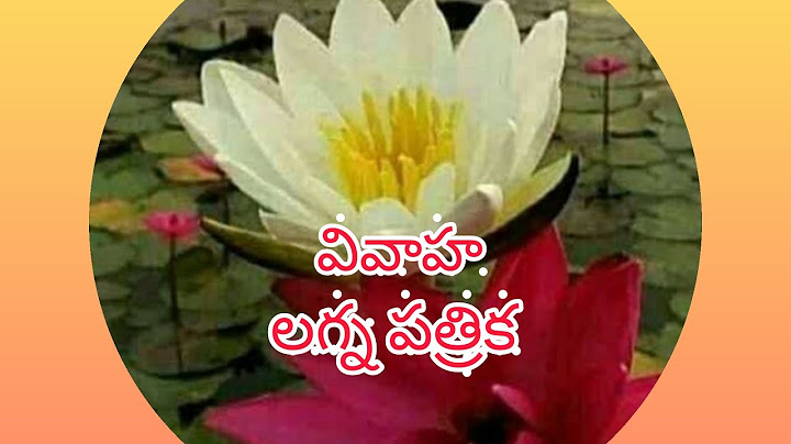 తంగిరాల - లగ్న పత్రిక
