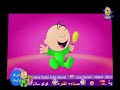 فاصل قناة بيبي 1 2   