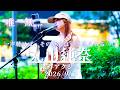 【完全版】一声聴けば、その魅力に引き込まれる... 丸山純奈 渋谷アクシュ FULL ver 2026/9/1 #丸山純奈 #歌うま #路上ライブ