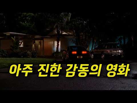 (실화) 매 년 4만 명을 구하게 된.. 한 사람의 이야기(결말포함)
