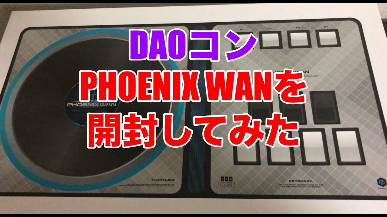 最安挑戦！ PHOENIX WAN DAOコン その他 - xenostraining.gr