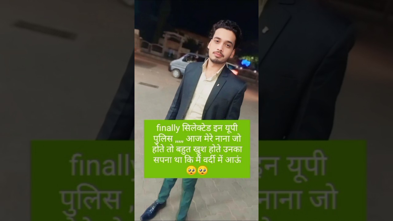 up police final selection💪💥✅ 