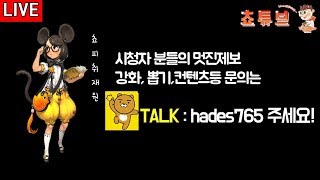 블소레볼루션 2차 무공패 도전 결과는군계1 유아1 절세1 서버이전불가 쵸피 기공사 블소 트라하