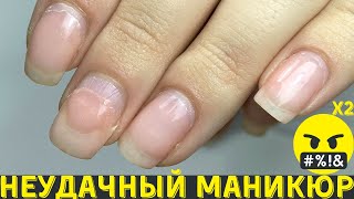 Исправляю маникюр X2 | идея осеннего дизайна ногтей