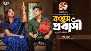 Konjus Probashi | কঞ্জুস প্রবাসী | Promo | Niloy Alamgir | Heme | Mohin Khan | New Natok 2026
