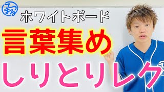 【認知症予防】熱中する！言葉集め＆しりとりゲーム【脳トレ・コグニサイズ】 screenshot 5