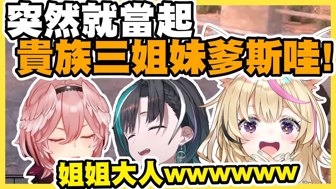 阿啦阿啦？難道您一直都是騎自行車來的嗎千速小姐？我可是Hey Taxi飛到宇宙哦？(?)【尾丸ポルカ｜鷹嶺ルイ｜輪堂千速】【尾丸座中文翻譯】