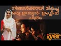 An Indian Movie Choice Mr Mrs Iyer Reviews By Shida Vlog 6 An Indian Movie Choice Mr Mrs Iyer Reviews By Shida Vlog 6