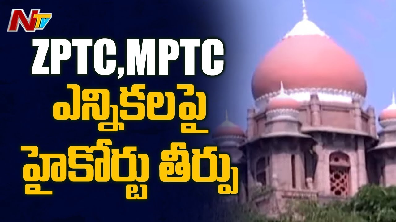 Telangana High Court gives Green Signal to ZPTC and MPTC Elections | NTV