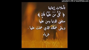 سورة الرحمن - المصحف المرتل