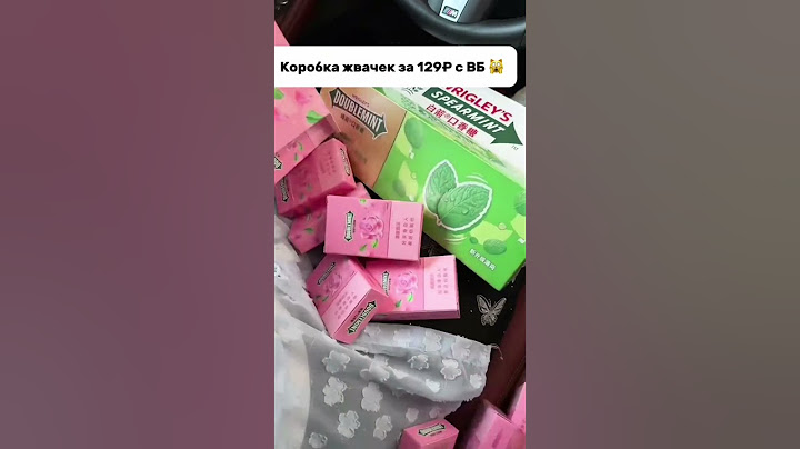 🍬Купила ЦЕЛУЮ КОРОБКУ ЖВАЧКИ ЗА 129₽ на Вайлдберриз!