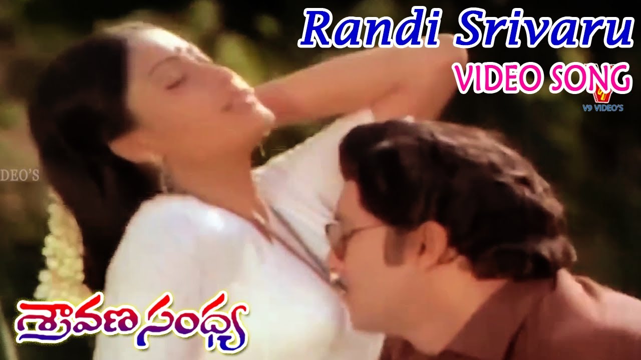 Vijayashanthi Sex Bf - RANDI SRIVARU | VIDEO SONG | SRAVANA SANDHYA | SHOBAN BABU | VIJAYASHANTI |  SUHASINI | V9 VIDEOS - YouTube