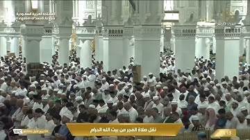 صلاة الفجر فضيلة الشيخ عبدالله الجهني 9 ربيع الاول 1446تلاوات_الشيخين_المعيقلي_والجهني