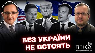 Війна США з рф / Бездіяльність НАТО / Нові заяви Трампа —  Несходовський