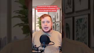 В Р0венsкой обл@сти в сеLе ТPипYтня пьяnыe сотрудники ТЦК на бусе р@зв@LиLи з@б0р