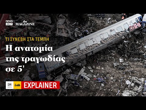 Βίντεο: Πότε συνέβη η τραγωδία του Armero;