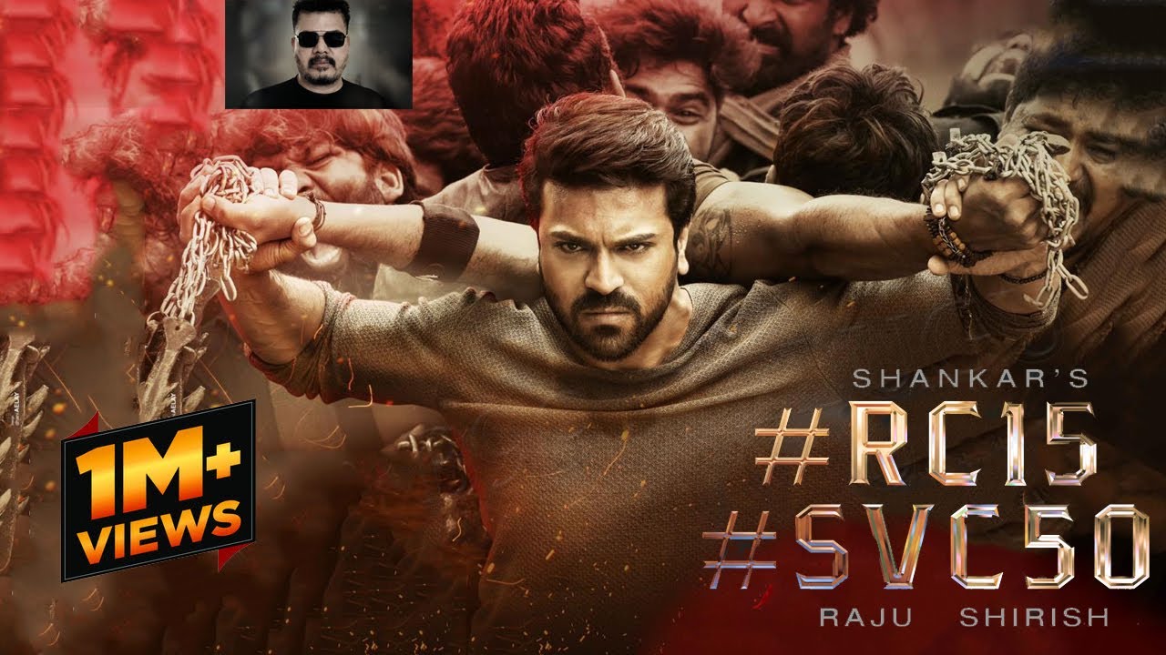 ఆర్‌సీ 15 టైటిల్ ఫిక్స్‌ ప్రకటనే తరువాయి || 