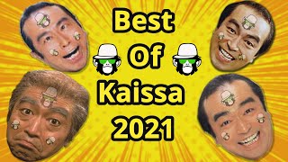 Kaissa Best OF 2021 | ALL Best Episodes |  ২০২১ সালের কাইশ্যার দুর্দান্ত সব এপিসোড  | screenshot 5