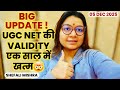 BIG UPDATE !😦 UGC NET RESULT की VALIDITY कब तक ? UGC NET EXAM UPDATE | UGC NET | SHEFALI MISHRA