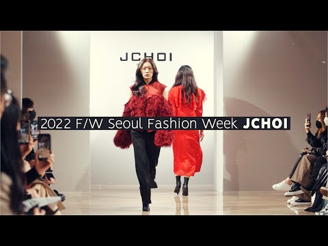 패션계열 2022 F/W 서울패션위크 JCHOI 패션쇼 l 서울예술실용전문학교