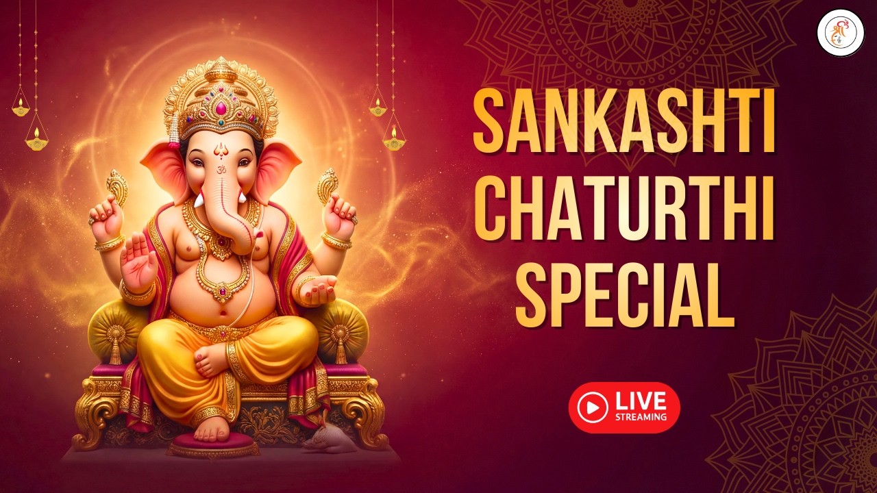 Ganpati Atharvashirsha with Lyrics and Meaning🔴 LIVE 🔴 गणपती अथर्वशीर्ष | Sankashti Chaturthi Spec