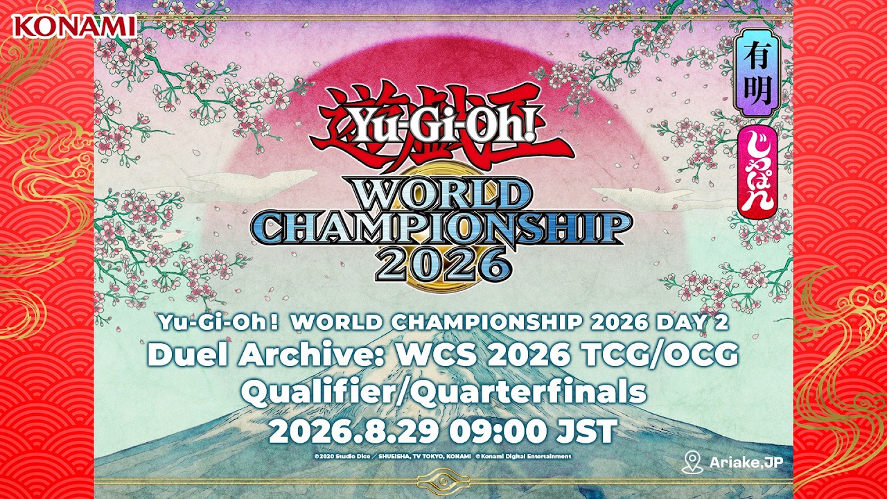 Duel Archive: WCS2026 OCG/TCG】Yu-Gi-Oh! WORLD CHAMPIONSHIP 2026