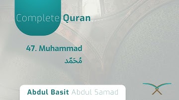 47. Surah Muhammad - سورة محمد - By Abdul Basit Abdul Samad