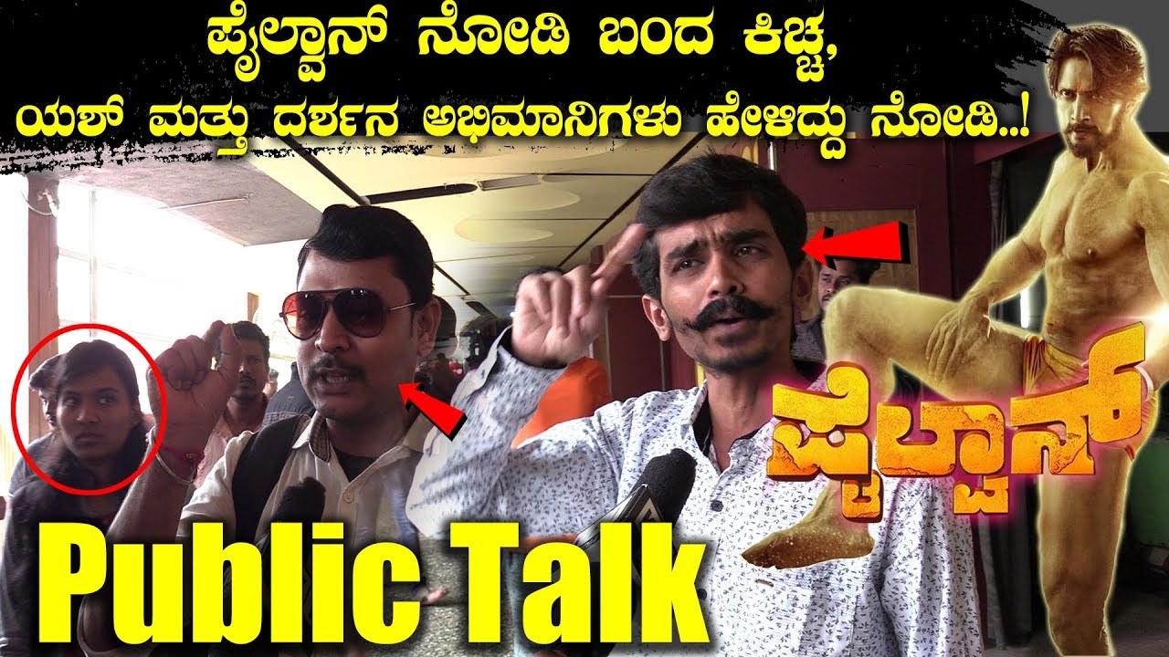 Genuine Public Reaction after watch Pailwan Movie | 