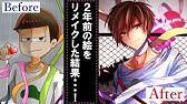 おそ松さん おこちゃま戦争で速度松描いてみた Youtube