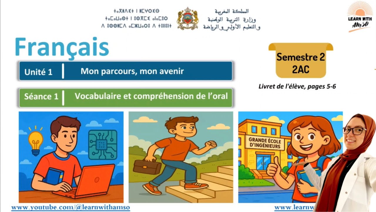 Mon parcours, mon avenir | الفرض الأول (مراجعة شاملة) اللغة الفرنسية | الثانية إعدادي