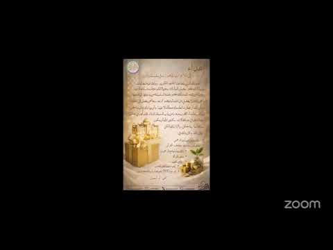 سلسلة وتزودوا ٢٩ رمضان ١٤٤٧ لأم النعمان