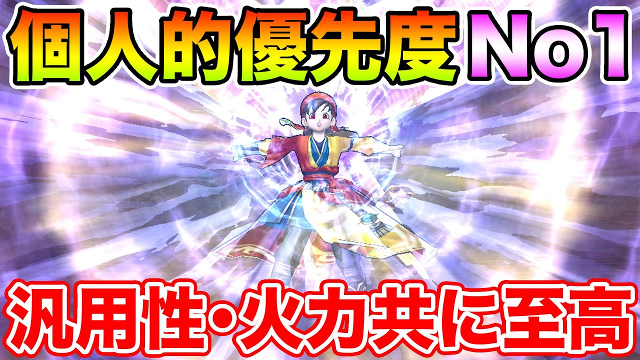 Dragon Quest Walk] This is my number 1 priority!! It has the