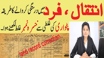 Correction in Fard Zameen / inteqal zameen | khasra number | Fard Badar | law