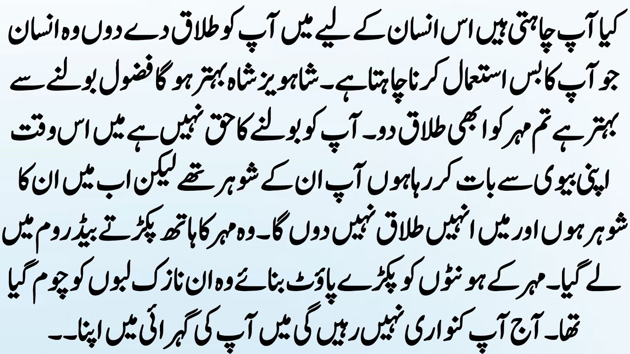 Halala based novel | innocent heroine | cute hero novel | Dr.patient love | romantic vibes 