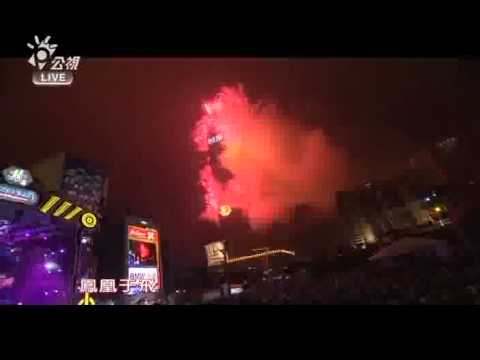 2012台北101跨年煙火!!