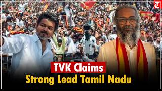 TN Elections 2026: TVK Lead | Felix Gerald Claims Majority, Govt Forming Confidence Statement